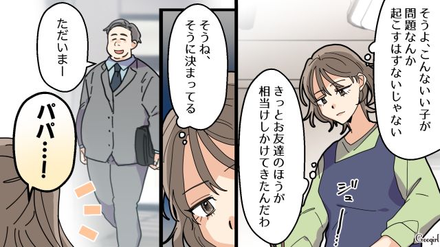 【夫婦漫画】托卵の何が悪いの？ 不倫相手の子どもを産んだ女性の話【第8話】