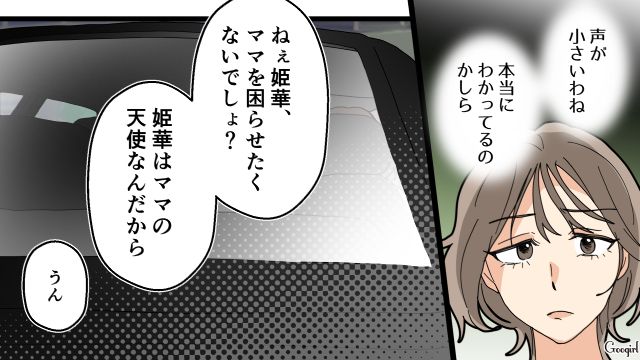 【夫婦漫画】托卵の何が悪いの？ 不倫相手の子どもを産んだ女性の話【第8話】
