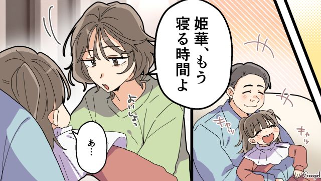 【夫婦漫画】托卵の何が悪いの？ 不倫相手の子どもを産んだ女性の話【第8話】