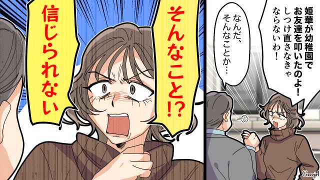 【夫婦漫画】托卵の何が悪いの？ 不倫相手の子どもを産んだ女性の話【第7話】