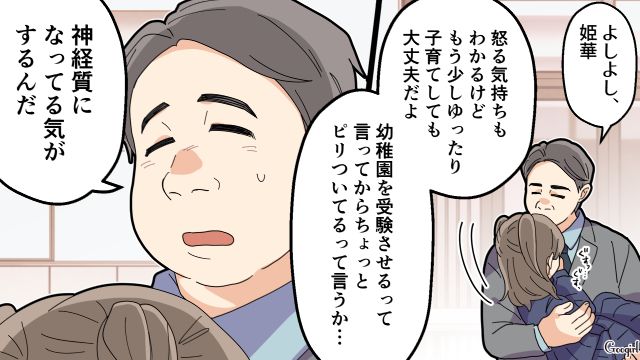 【夫婦漫画】托卵の何が悪いの？ 不倫相手の子どもを産んだ女性の話【第7話】