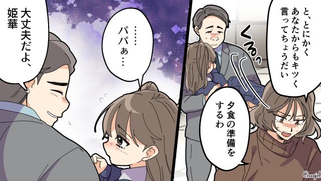 【夫婦漫画】托卵の何が悪いの？ 不倫相手の子どもを産んだ女性の話【第7話】