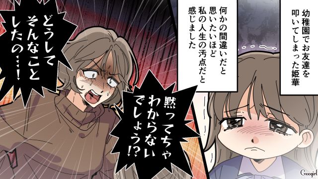【夫婦漫画】托卵の何が悪いの？ 不倫相手の子どもを産んだ女性の話【第7話】