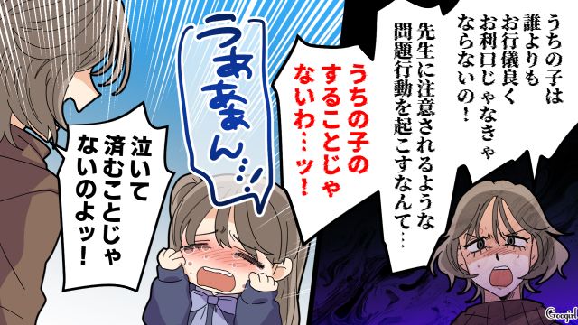 【夫婦漫画】托卵の何が悪いの？ 不倫相手の子どもを産んだ女性の話【第7話】