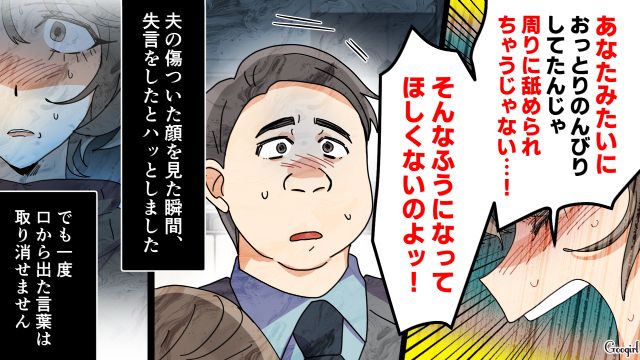 【夫婦漫画】托卵の何が悪いの？ 不倫相手の子どもを産んだ女性の話【第7話】