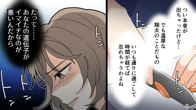 【夫婦漫画】托卵の何が悪いの？ 不倫相手の子どもを産んだ女性の話【第7話】