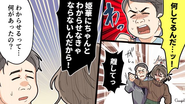 【夫婦漫画】托卵の何が悪いの？ 不倫相手の子どもを産んだ女性の話【第7話】