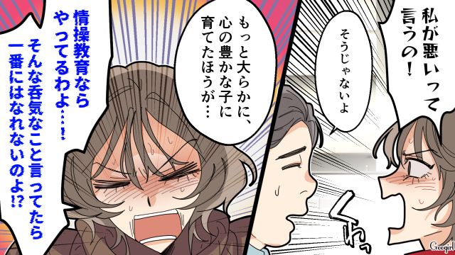 【夫婦漫画】托卵の何が悪いの？ 不倫相手の子どもを産んだ女性の話【第7話】