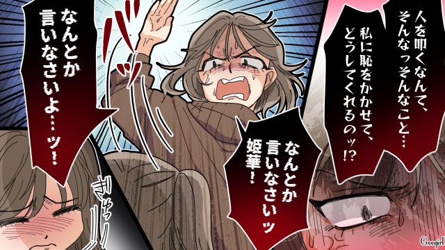 【夫婦漫画】托卵の何が悪いの？ 不倫相手の子どもを産んだ女性の話【第7話】