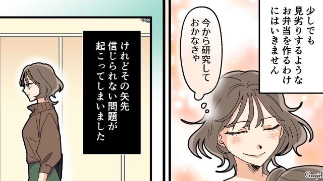 【夫婦漫画】托卵の何が悪いの？ 不倫相手の子どもを産んだ女性の話【第6話】
