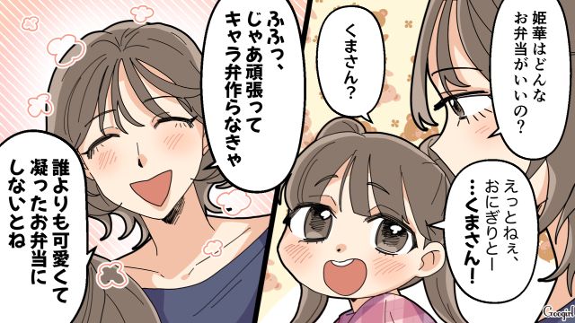 【夫婦漫画】托卵の何が悪いの？ 不倫相手の子どもを産んだ女性の話【第6話】