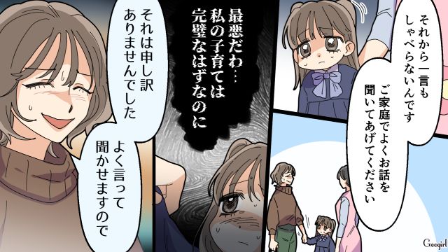 【夫婦漫画】托卵の何が悪いの？ 不倫相手の子どもを産んだ女性の話【第6話】