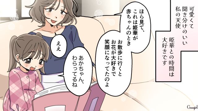 【夫婦漫画】托卵の何が悪いの？ 不倫相手の子どもを産んだ女性の話【第6話】