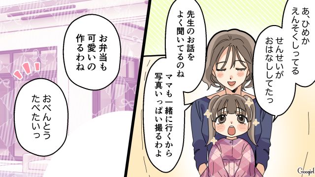 【夫婦漫画】托卵の何が悪いの？ 不倫相手の子どもを産んだ女性の話【第6話】