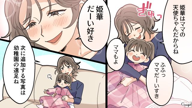 【夫婦漫画】托卵の何が悪いの？ 不倫相手の子どもを産んだ女性の話【第6話】