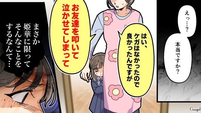 【夫婦漫画】托卵の何が悪いの？ 不倫相手の子どもを産んだ女性の話【第6話】