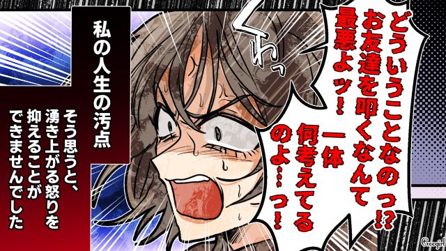 【夫婦漫画】托卵の何が悪いの？ 不倫相手の子どもを産んだ女性の話【第6話】