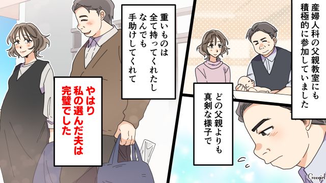 【夫婦漫画】托卵の何が悪いの？ 不倫相手の子どもを産んだ女性の話【第5話】