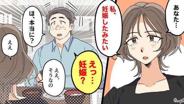 【夫婦漫画】托卵の何が悪いの？ 不倫相手の子どもを産んだ女性の話【第5話】