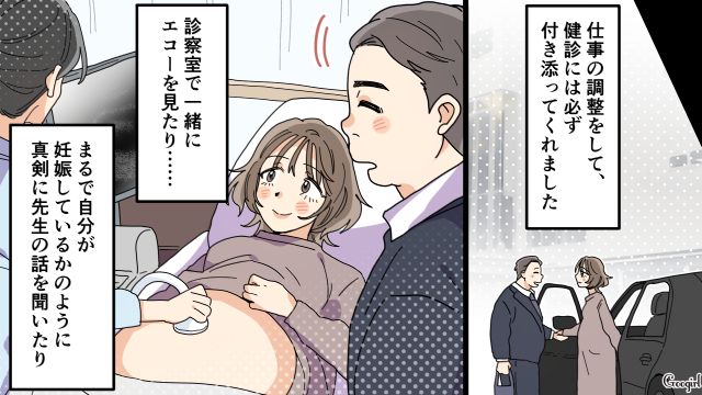【夫婦漫画】托卵の何が悪いの？ 不倫相手の子どもを産んだ女性の話【第5話】