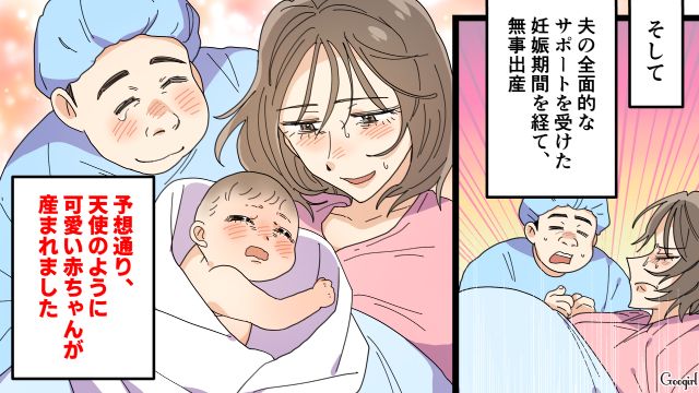 【夫婦漫画】托卵の何が悪いの？ 不倫相手の子どもを産んだ女性の話【第5話】