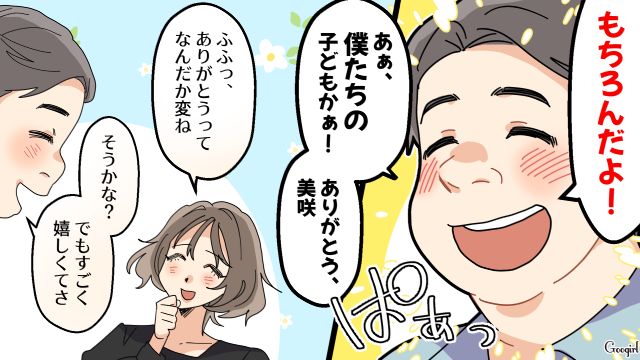 【夫婦漫画】托卵の何が悪いの？ 不倫相手の子どもを産んだ女性の話【第5話】
