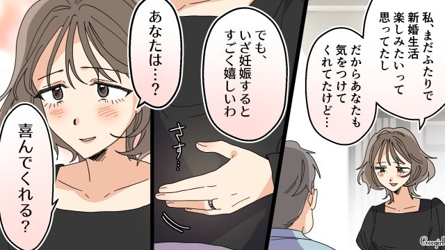 【夫婦漫画】托卵の何が悪いの？ 不倫相手の子どもを産んだ女性の話【第5話】