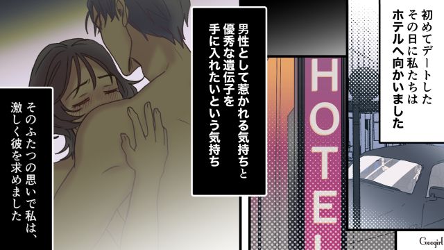 【夫婦漫画】托卵の何が悪いの？ 不倫相手の子どもを産んだ女性の話【第4話】
