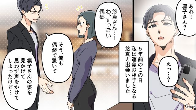 【夫婦漫画】托卵の何が悪いの？ 不倫相手の子どもを産んだ女性の話【第4話】