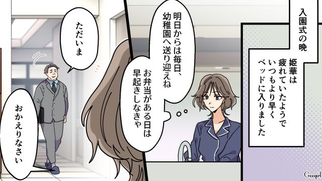 【夫婦漫画】托卵の何が悪いの？ 不倫相手の子どもを産んだ女性の話【第3話】
