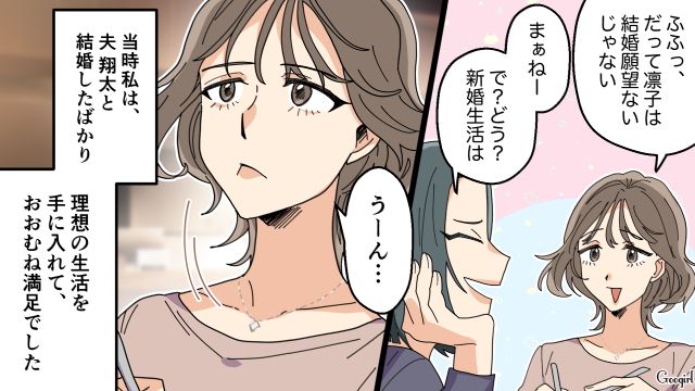 【夫婦漫画】托卵の何が悪いの？ 不倫相手の子どもを産んだ女性の話【第3話】