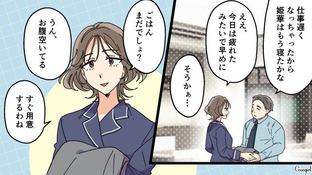【夫婦漫画】托卵の何が悪いの？ 不倫相手の子どもを産んだ女性の話【第3話】