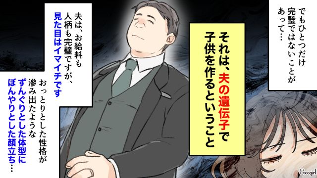 【夫婦漫画】托卵の何が悪いの？ 不倫相手の子どもを産んだ女性の話【第3話】