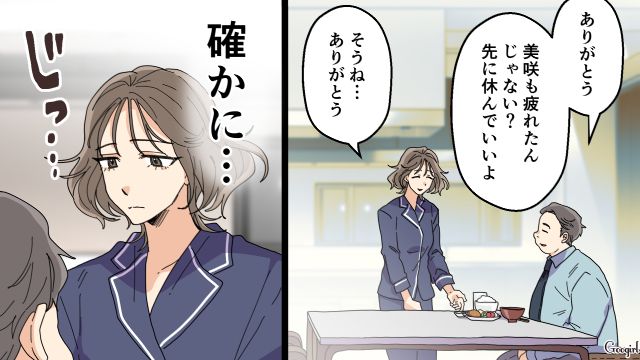 【夫婦漫画】托卵の何が悪いの？ 不倫相手の子どもを産んだ女性の話【第3話】