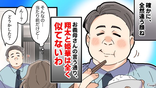 【夫婦漫画】托卵の何が悪いの？ 不倫相手の子どもを産んだ女性の話【第3話】
