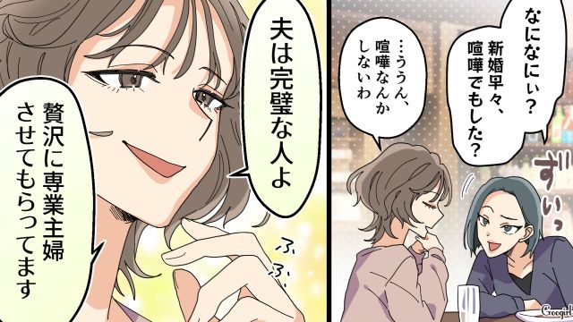 【夫婦漫画】托卵の何が悪いの？ 不倫相手の子どもを産んだ女性の話【第3話】