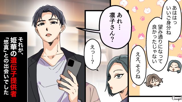 【夫婦漫画】托卵の何が悪いの？ 不倫相手の子どもを産んだ女性の話【第3話】