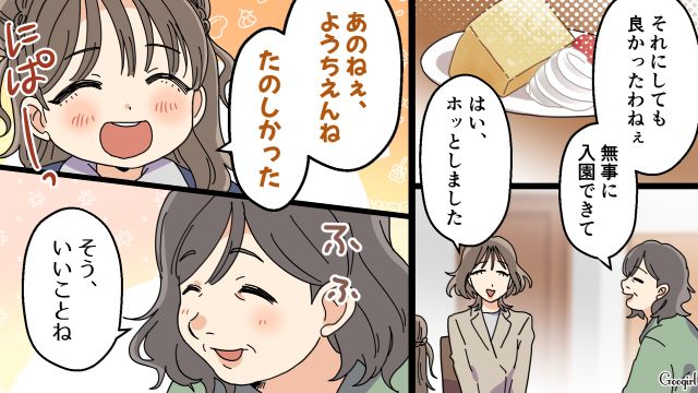 【夫婦漫画】托卵の何が悪いの？ 不倫相手の子どもを産んだ女性の話【第2話】