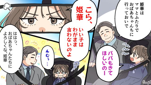 【夫婦漫画】托卵の何が悪いの？ 不倫相手の子どもを産んだ女性の話【第2話】