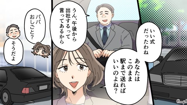 【夫婦漫画】托卵の何が悪いの？ 不倫相手の子どもを産んだ女性の話【第2話】