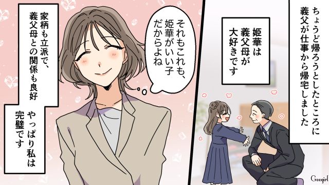 【夫婦漫画】托卵の何が悪いの？ 不倫相手の子どもを産んだ女性の話【第2話】