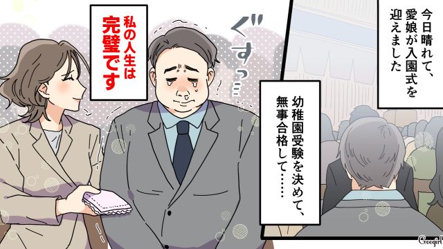 【夫婦漫画】托卵の何が悪いの？ 不倫相手の子どもを産んだ女性の話【第2話】