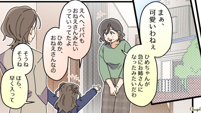 【夫婦漫画】托卵の何が悪いの？ 不倫相手の子どもを産んだ女性の話【第2話】