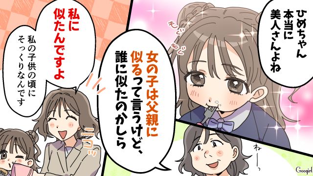 【夫婦漫画】托卵の何が悪いの？ 不倫相手の子どもを産んだ女性の話【第2話】