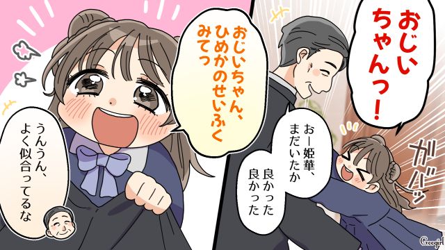 【夫婦漫画】托卵の何が悪いの？ 不倫相手の子どもを産んだ女性の話【第2話】