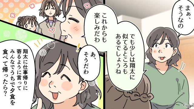 【夫婦漫画】托卵の何が悪いの？ 不倫相手の子どもを産んだ女性の話【第2話】