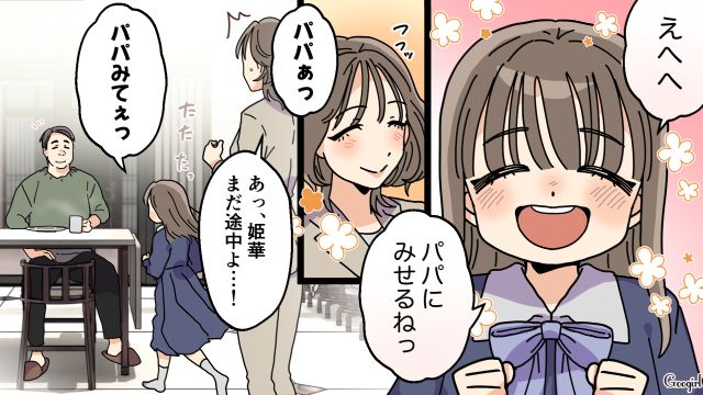 【夫婦漫画】托卵の何が悪いの？ 不倫相手の子どもを産んだ女性の話【第1話】