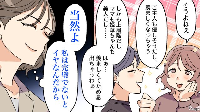 【夫婦漫画】托卵の何が悪いの？ 不倫相手の子どもを産んだ女性の話【第1話】