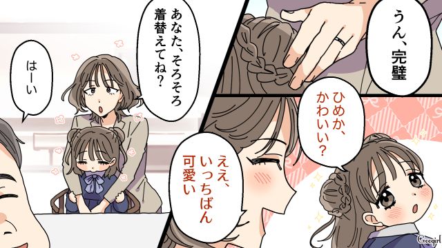 【夫婦漫画】托卵の何が悪いの？ 不倫相手の子どもを産んだ女性の話【第1話】