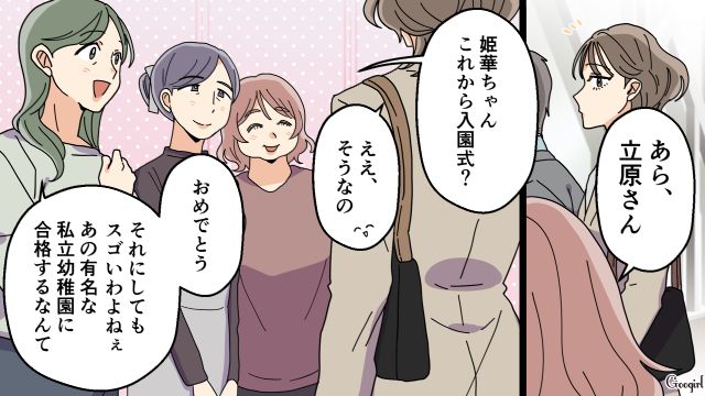 【夫婦漫画】托卵の何が悪いの？ 不倫相手の子どもを産んだ女性の話【第1話】